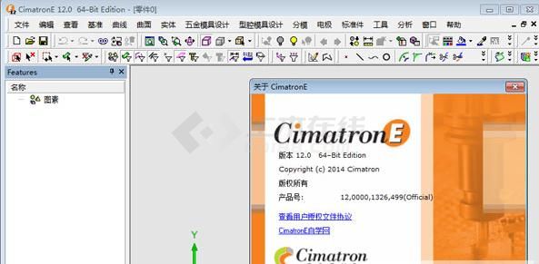 Cimatron E12 中文破解版下载