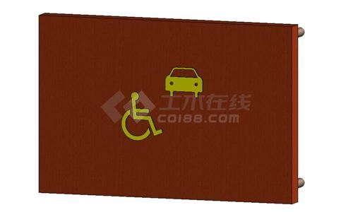 无障碍标志牌-停车位-平挂式