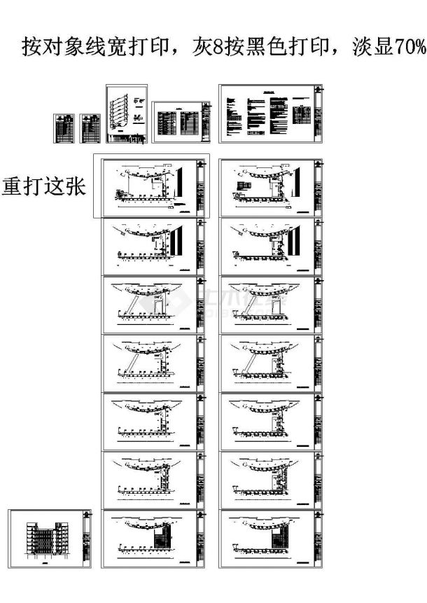 [武汉]7层框架结构办公楼全套施工图（建筑结构水暖电）-图二