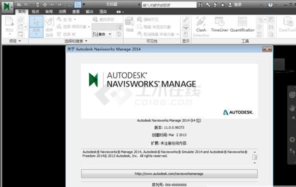 Navisworks Manage 2014简体中文正式版下载