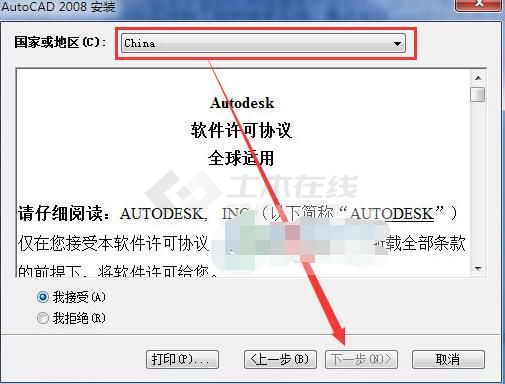 autocad2008简体中文版32位下载
