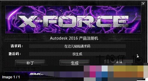 AutoCAD 2017注册机 序列号(64位&32位)下载