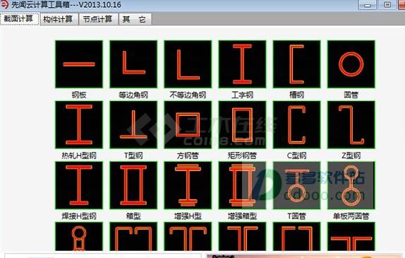 先闻云计算工具箱2016官方最新版下载