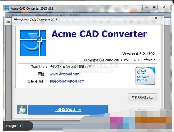 Acme CAD Converter(CAD文件转换器) v8.7.2 汉化安装版下载