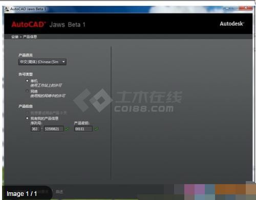 AutoCAD 2013 简体中文注册版下载