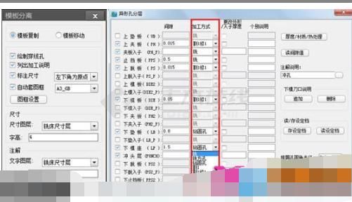 中望CAD冲压模具版2015 简体中文版下载