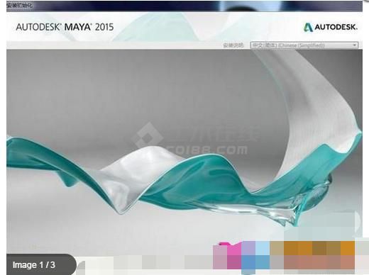 Autodesk Maya 2015 64位 简体中文版(附注册机)下载