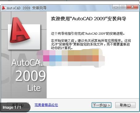 AutoCAD 2009 完美者精简安装版下载_图1