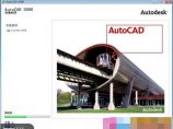 AutoCAD 2008 龙卷风注册版(含注册机)下载图片1
