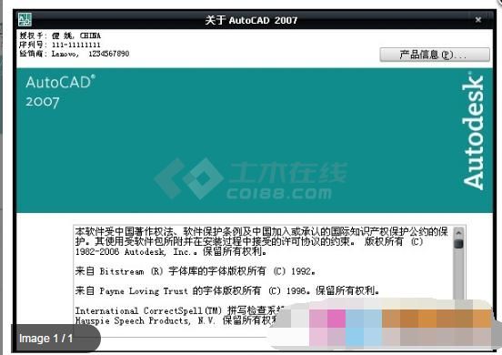 AutoCAD 2007 简体中文注册版下载