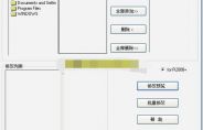 CAD批量处理程序v1.8 简体中文绿色版下载