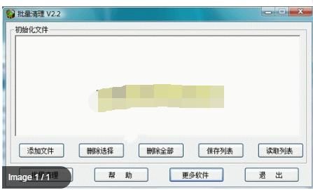 CAD批量清理程序v2.2 简体中文绿色版下载