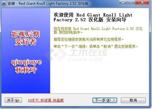 光源效果工具Knoll Light Factory