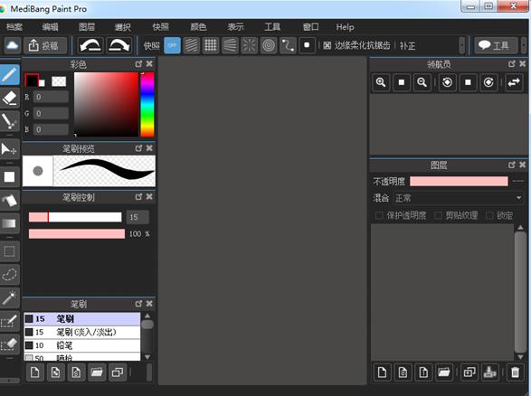 MediBang Paint Pro(漫画制作软件) 6.1 官方版下载_图1
