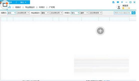 北京广联达广材助手 (广联达建筑软件) v2.0.0.985 官方版下载_图1