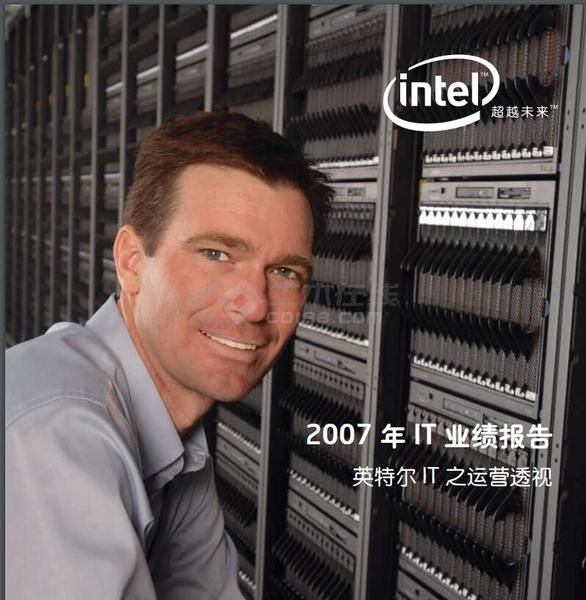 2007年IT业绩报告-英特尔IT之运营透视