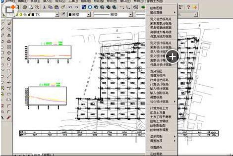 易算土方计算软件 v2011 简体中文版下载_图1