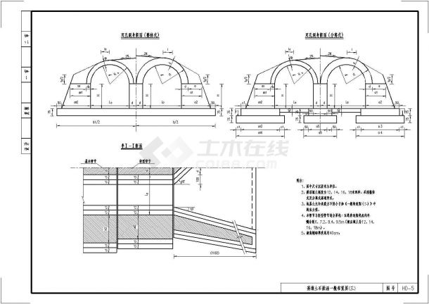 高填土石拱涵一般布置节点详图设计-图二