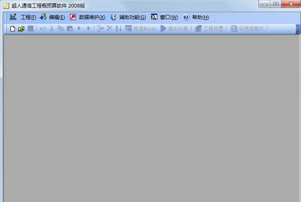 超人通信工程概预算软件 V4.0下载