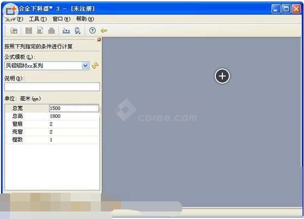 铝合金下料器 (建筑设计计算工具) v3.2 简体中文版下载