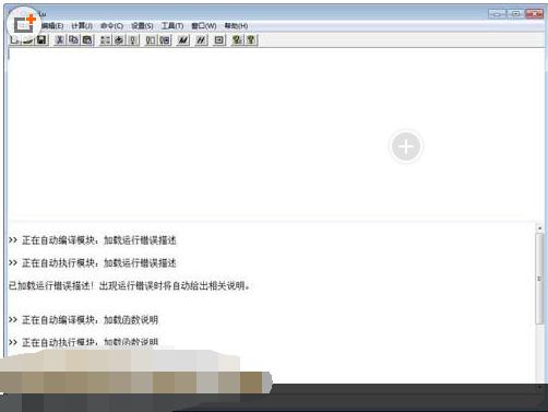 OpenLu (工程计算助手) v1.0 Build20131101 中文版下载