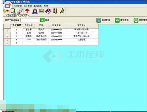 兴华装潢电子报价管理系统 v6.7官方简体中文版下载