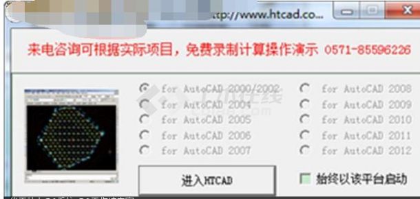 HTCAD (土方工程量计算软件) v9.0 官方最新版下载