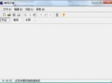 管网平差计算软件 1.10 中文绿色版下载图片1