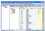 超人建筑预结算软件 2009 V5.06 简体中文网络版下载