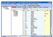 超人建筑预结算软件 2009 V5.06 简体中文网络版下载_图1