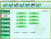 智方3000系五金建材管理系统 V6.0 简体中文版下载