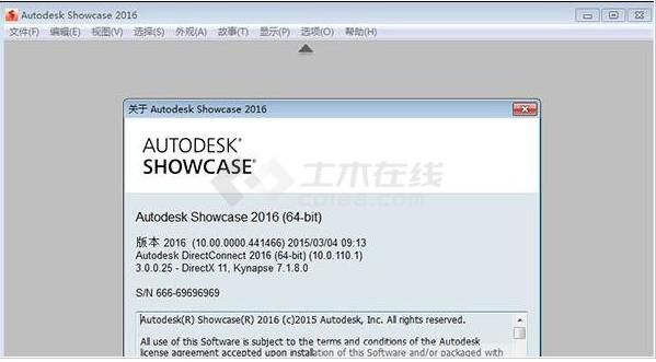 autodesk showcase 2016 64位中文版下载