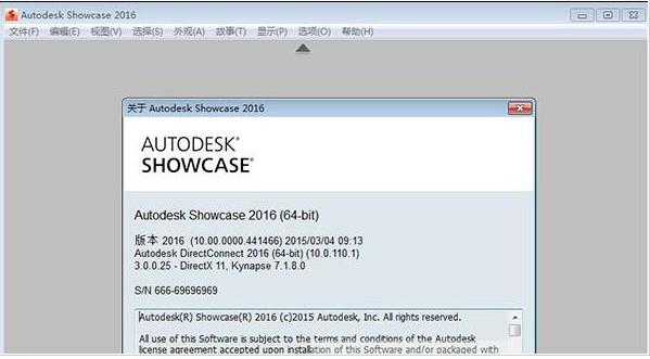 autodesk showcase 2016 64位中文版下载_图1