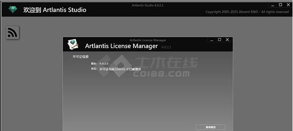 artlantis studio 6 v6.0.2.1中文版下载