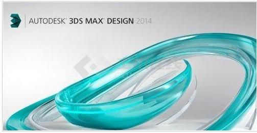 3ds Max Design 2014 64位 含注册机下载