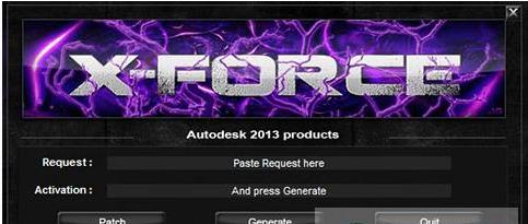 autodesk2013注册机通用版下载_图1