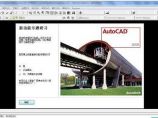 Autocad2008简体中文64位（含安装视频）图片1