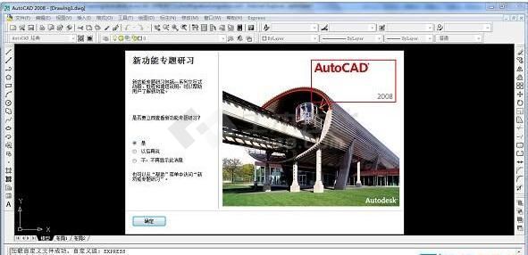 Autocad2008简体中文64位（含安装视频）