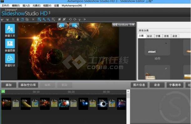 Ashampoo Slideshow Studio HD(电子相册制作软件) v4.0 中文注册版下载