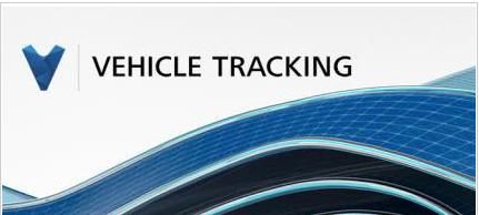 Autodesk Vehicle Tracking 2015 下载