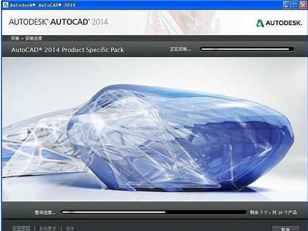 autocad2014简体中文版注册机