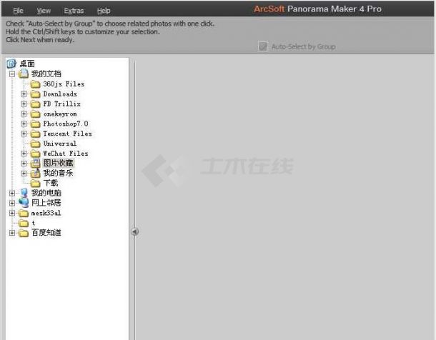 Panorama Maker4.5中文版下载