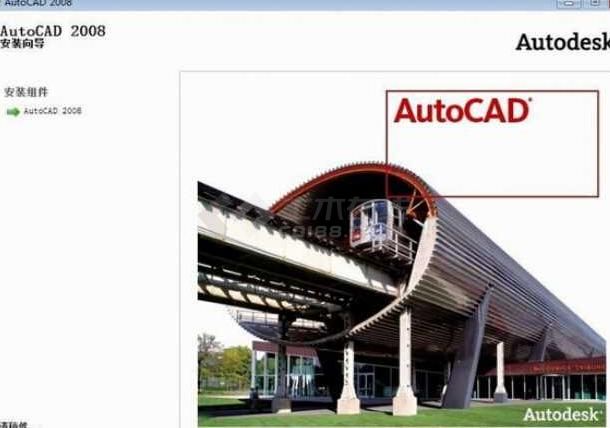 AutoCAD 2008 64位破解版下载