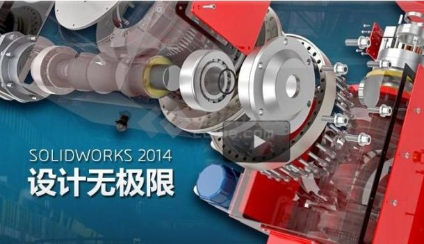 solidworks 2014中文版下载