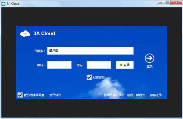 3A Cloud思维导图 V2016.05.09下载_图1