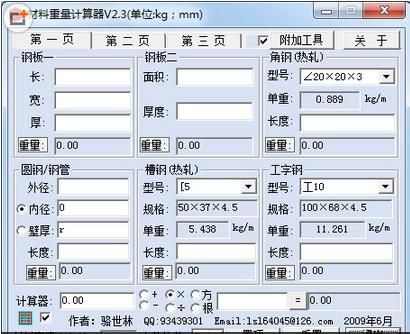 软件大小：437 KB更新时间：2012-11-14下载