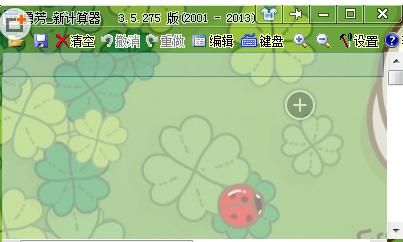 勇芳计算器 3.5.275 绿色版下载