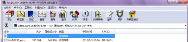3ds MAX 2011下载32位 简体中文版_3dsmax2011下载 下载