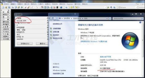 autocad2008 64位补丁 win7下载