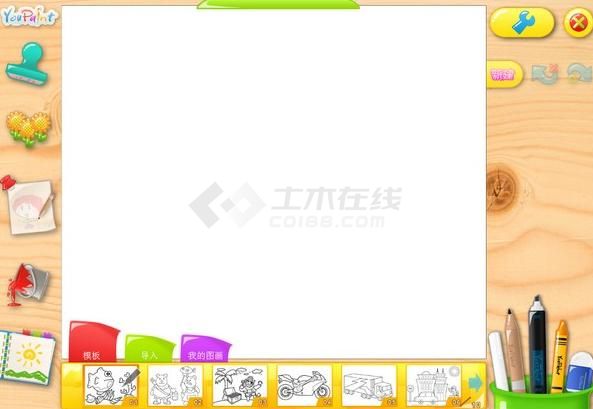 儿童画图软件(CyberLink YouPaint) V1.5.0.4713 多国语言版下载
